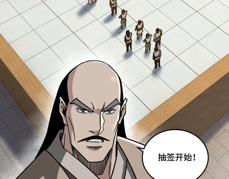 第94话 联合比武 第89页