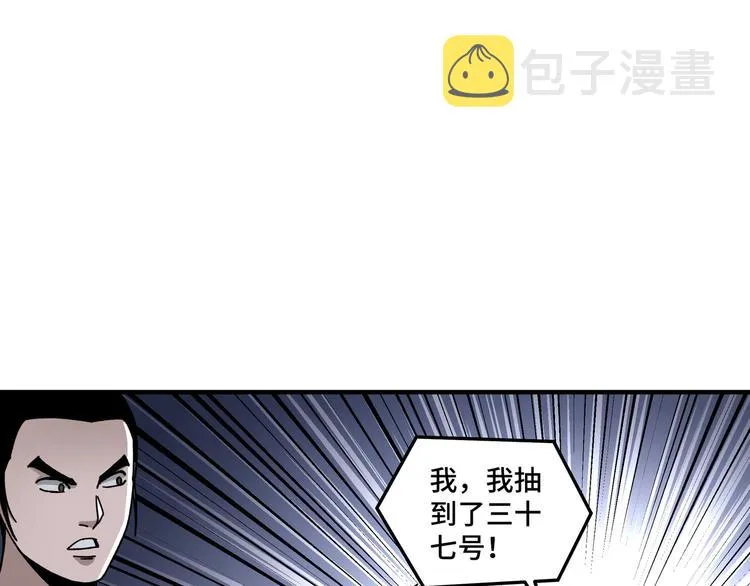 第95话 比武开始！ 第7页