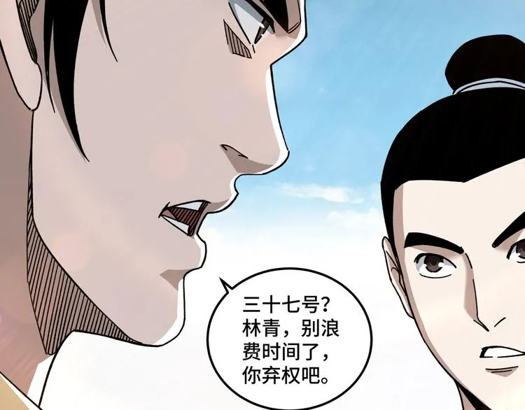 第95话 比武开始！ 第10页