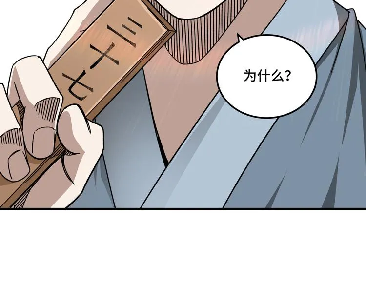 第95话 比武开始！ 第13页