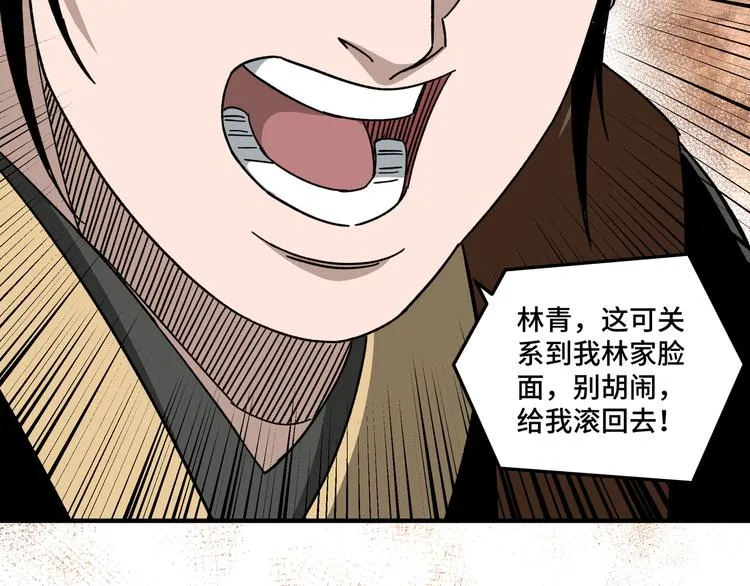 第95话 比武开始！ 第22页