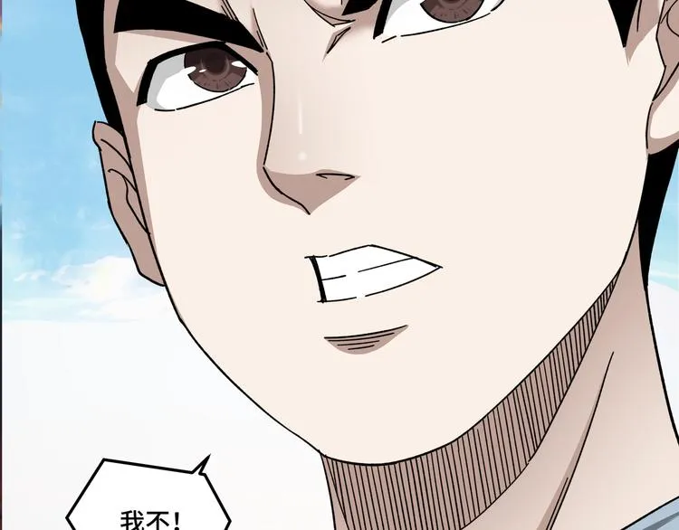 第95话 比武开始！ 第25页