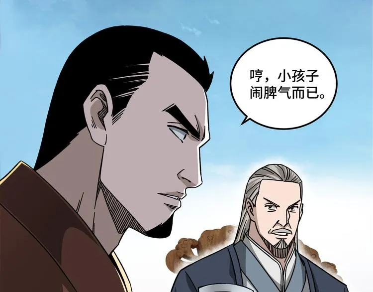 第95话 比武开始！ 第35页