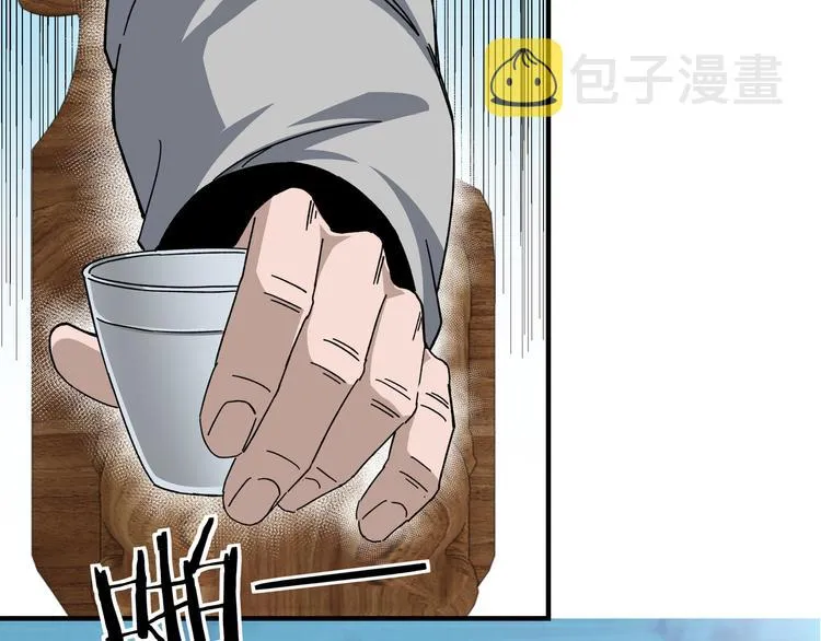 第95话 比武开始！ 第37页