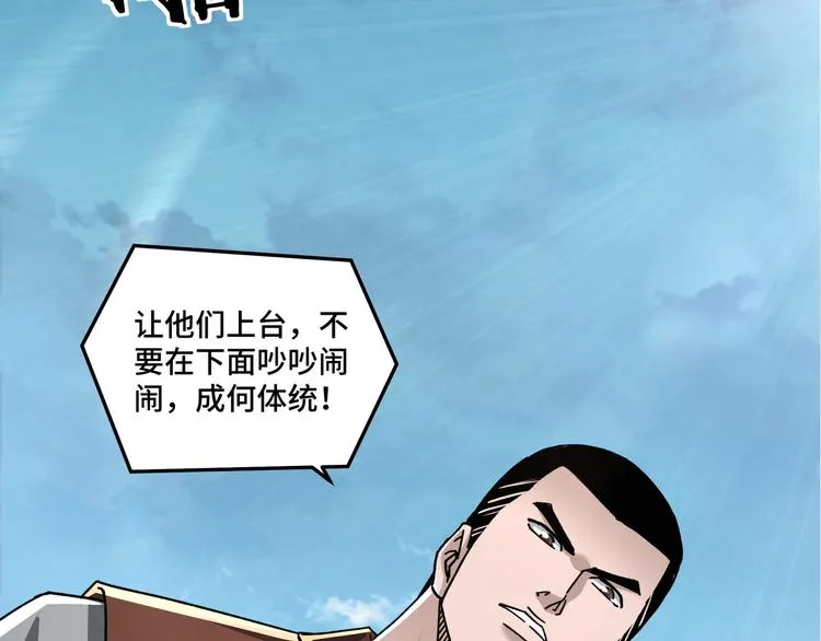 第95话 比武开始！ 第38页