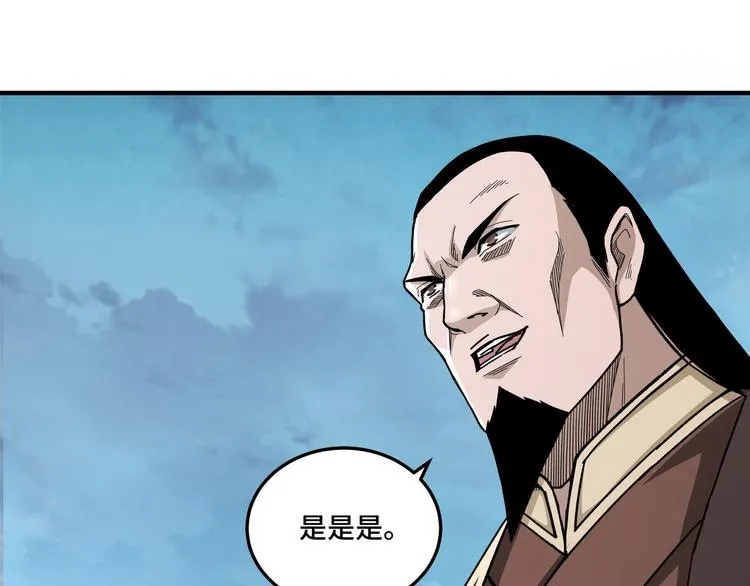第95话 比武开始！ 第42页