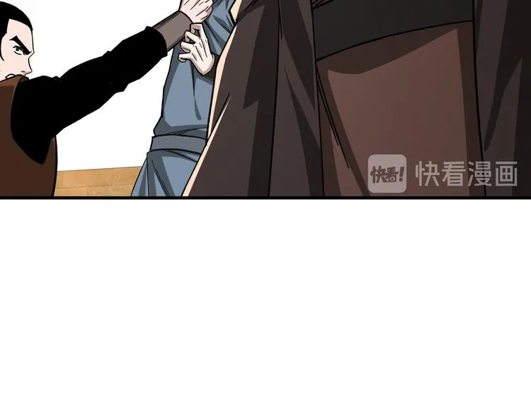 第95话 比武开始！ 第44页