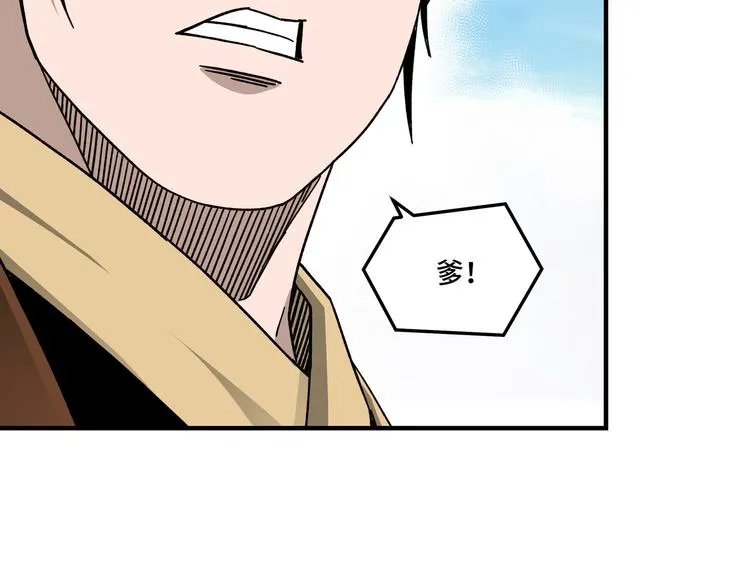 第95话 比武开始！ 第46页