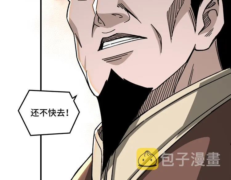 第95话 比武开始！ 第48页