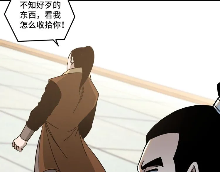第95话 比武开始！ 第50页