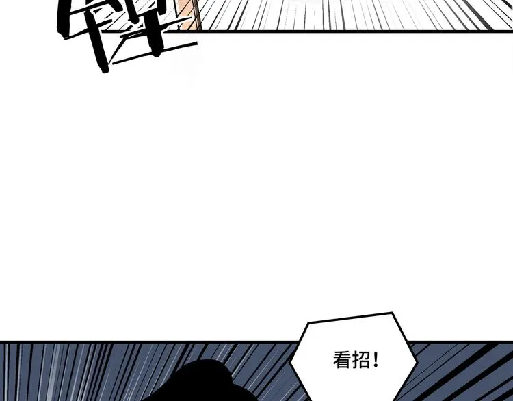 第95话 比武开始！ 第56页