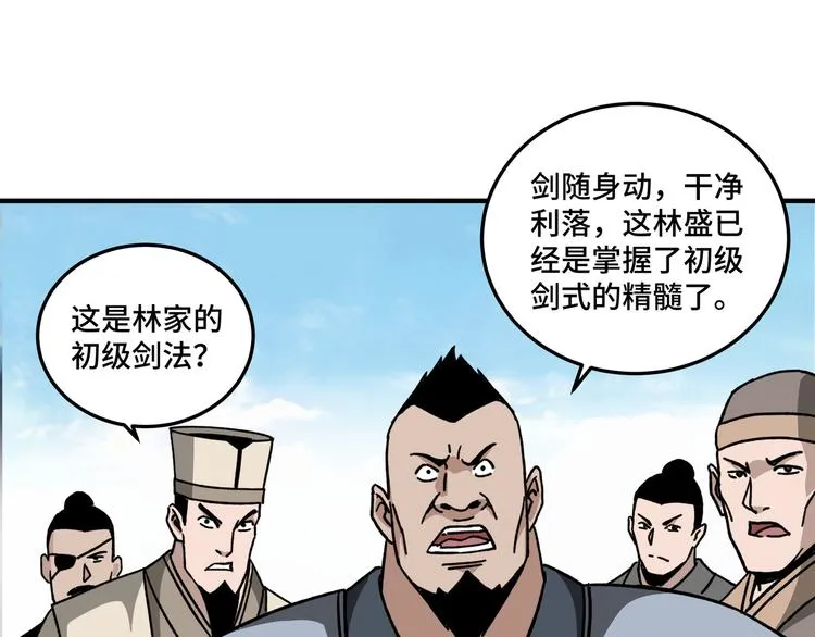 第95话 比武开始！ 第63页