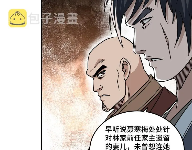 第95话 比武开始！ 第65页
