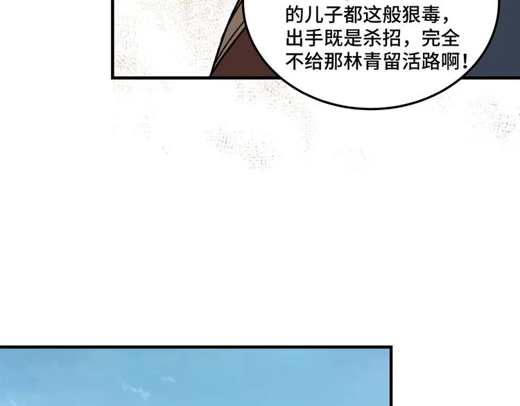 第95话 比武开始！ 第66页