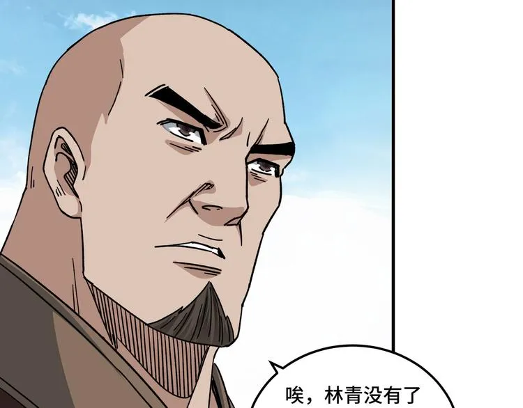 第95话 比武开始！ 第67页
