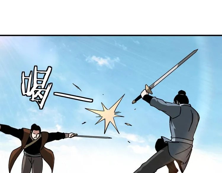 第95话 比武开始！ 第69页