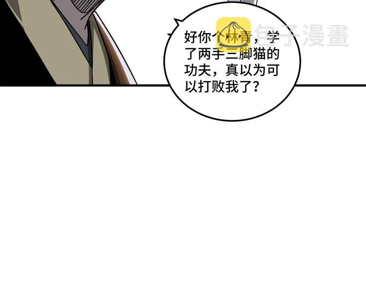 第95话 比武开始！ 第72页