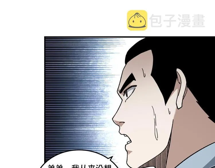 第95话 比武开始！ 第73页