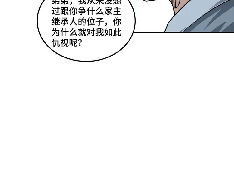 第95话 比武开始！ 第74页