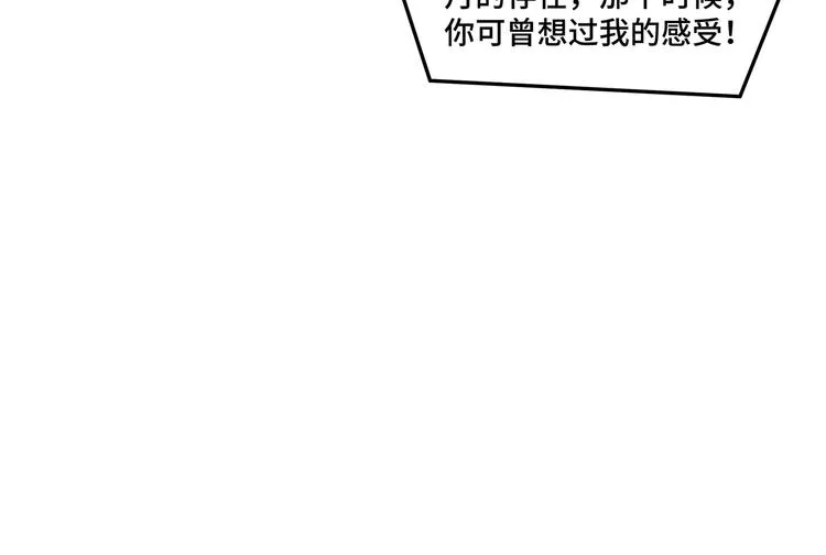 第95话 比武开始！ 第76页