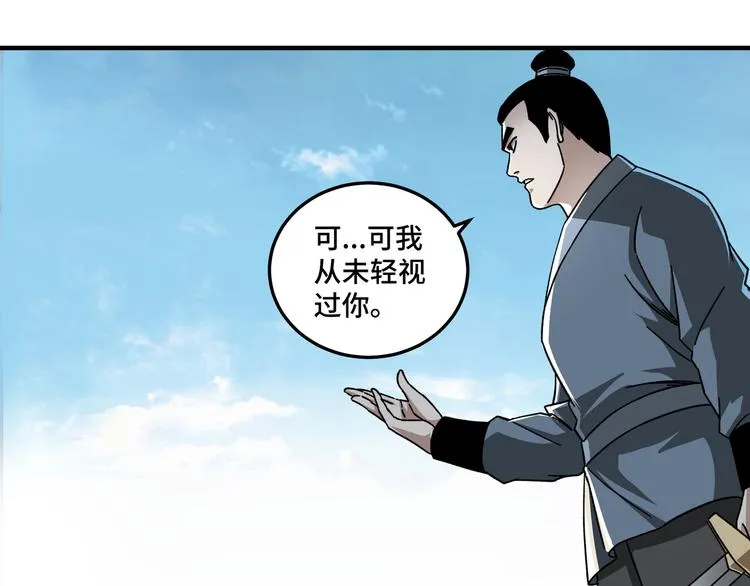 第95话 比武开始！ 第77页