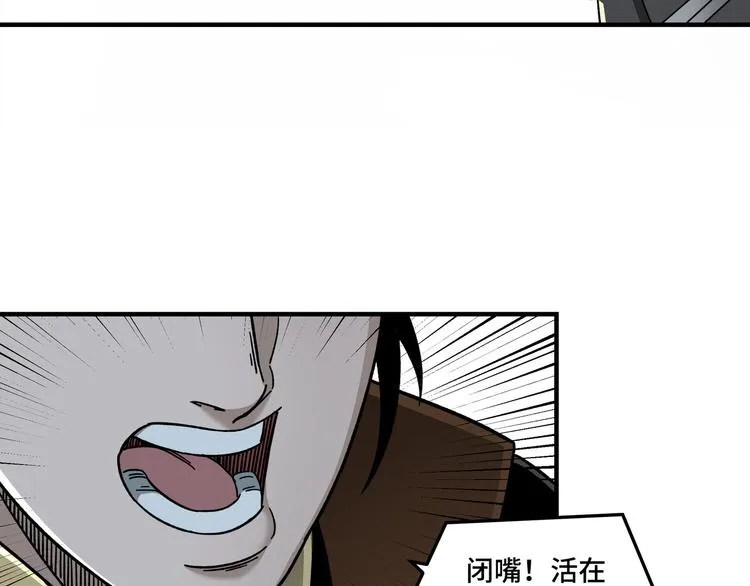 第95话 比武开始！ 第78页