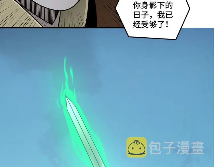 第95话 比武开始！ 第79页