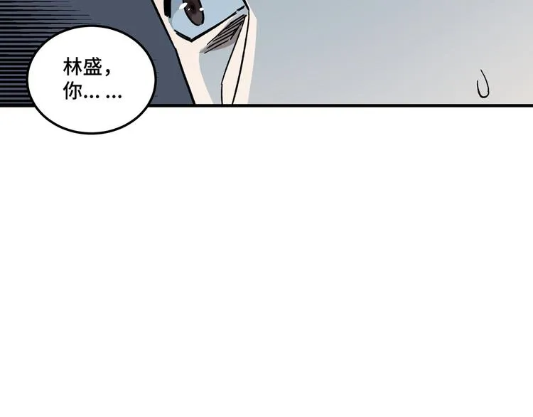 第95话 比武开始！ 第85页