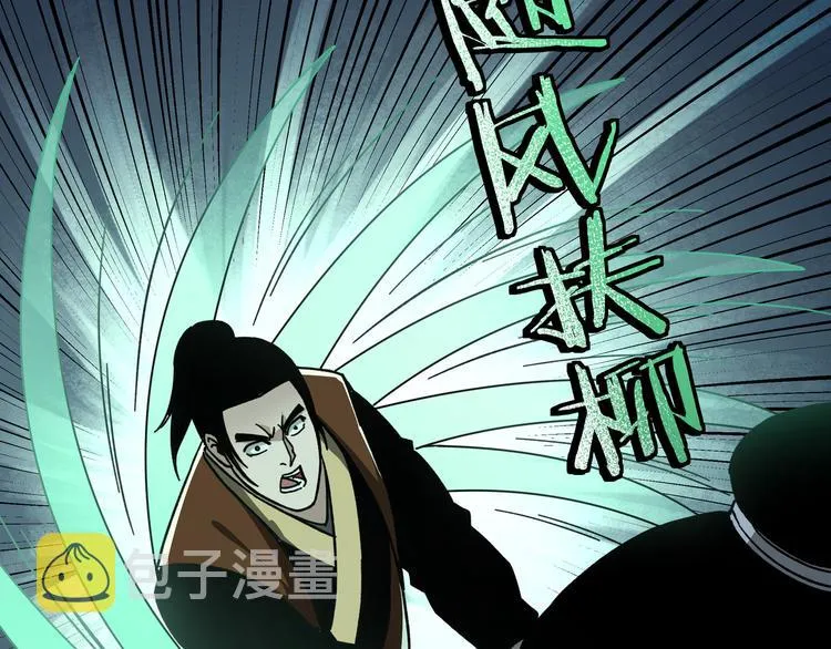第95话 比武开始！ 第89页