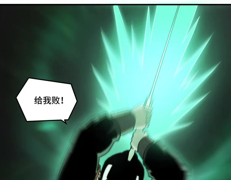 第95话 比武开始！ 第96页