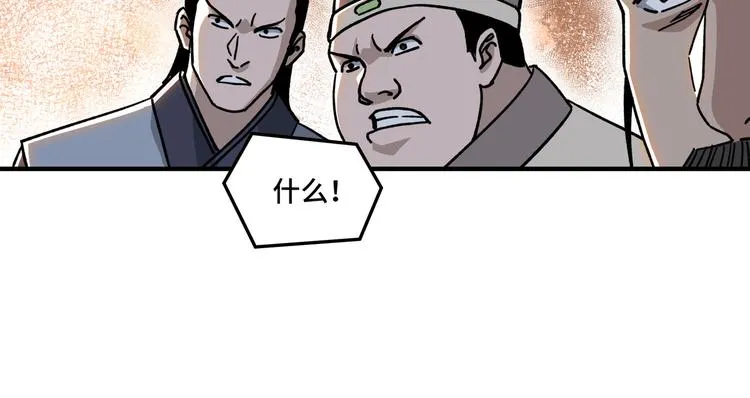 第95话 比武开始！ 第103页