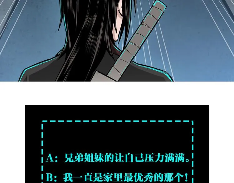 第95话 比武开始！ 第106页