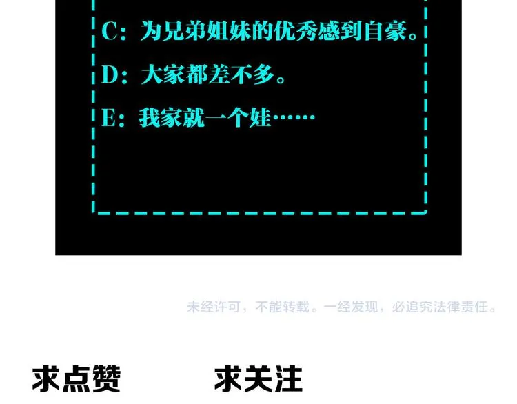 第95话 比武开始！ 第107页