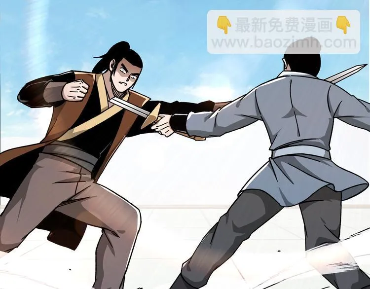 第96话 武道真意 第5页