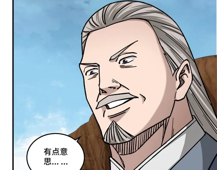 第96话 武道真意 第7页