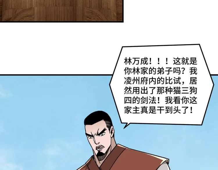 第96话 武道真意 第11页
