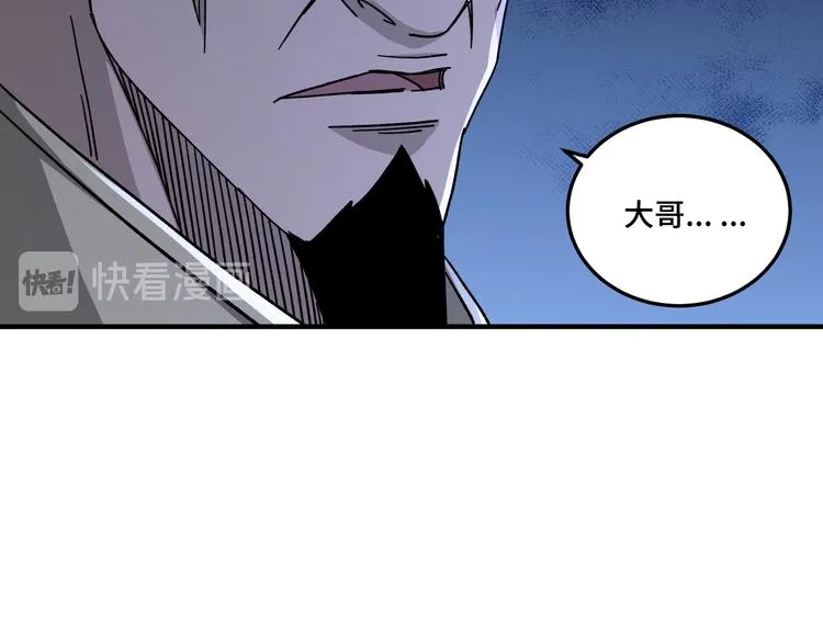 第96话 武道真意 第16页