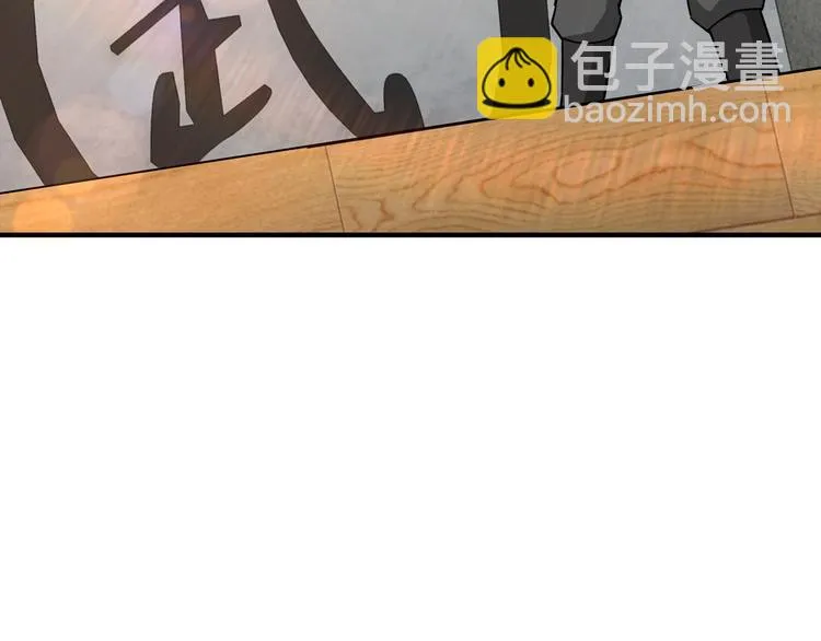第96话 武道真意 第19页