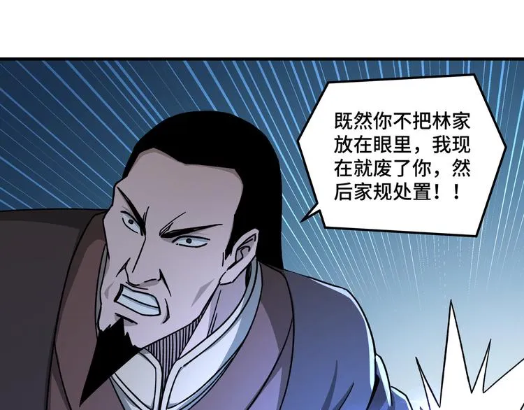 第96话 武道真意 第29页