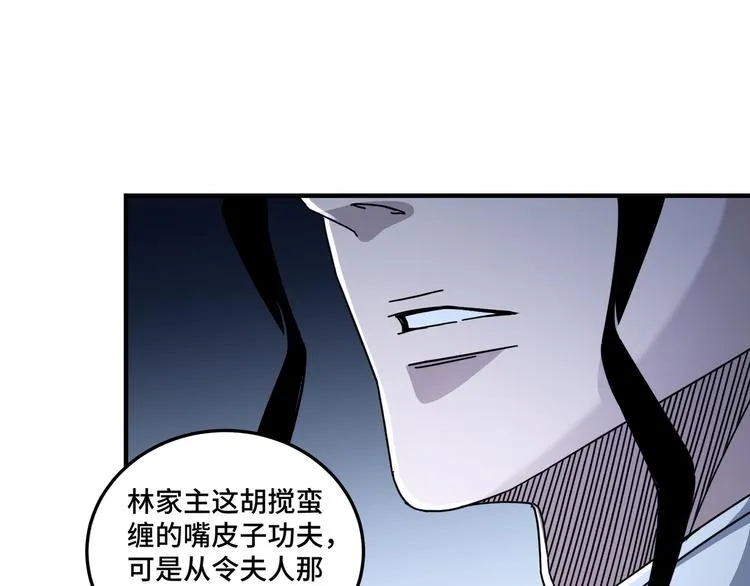 第96话 武道真意 第31页