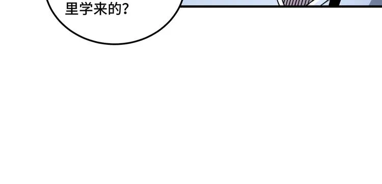 第96话 武道真意 第32页