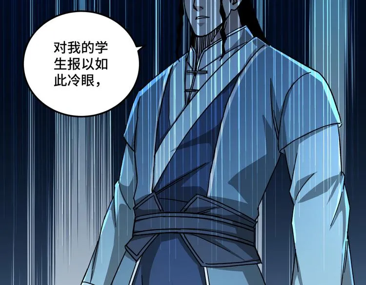 第96话 武道真意 第38页