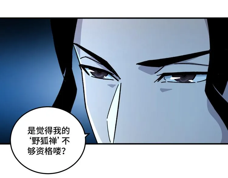 第96话 武道真意 第40页