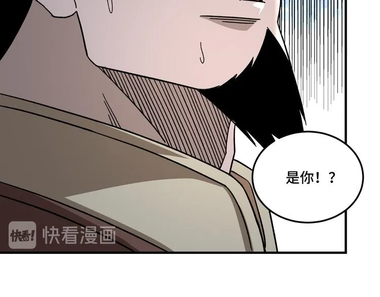 第96话 武道真意 第43页