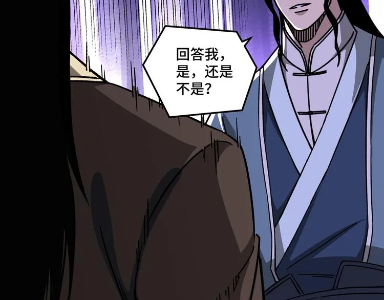 第96话 武道真意 第45页