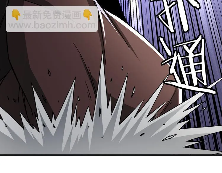 第96话 武道真意 第48页