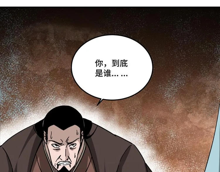 第96话 武道真意 第52页