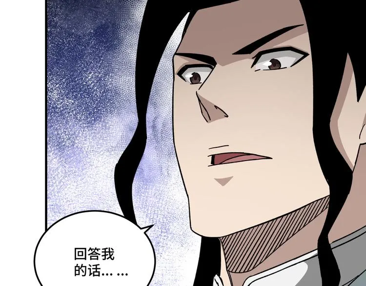 第96话 武道真意 第55页