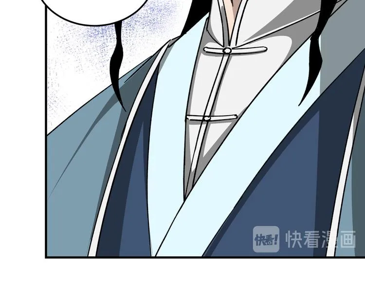 第96话 武道真意 第56页