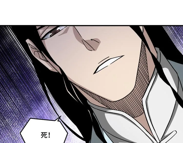 第96话 武道真意 第60页
